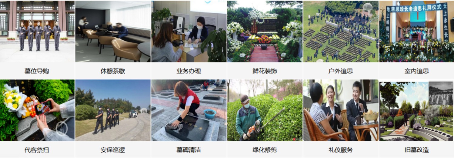 苏州浏河公墓